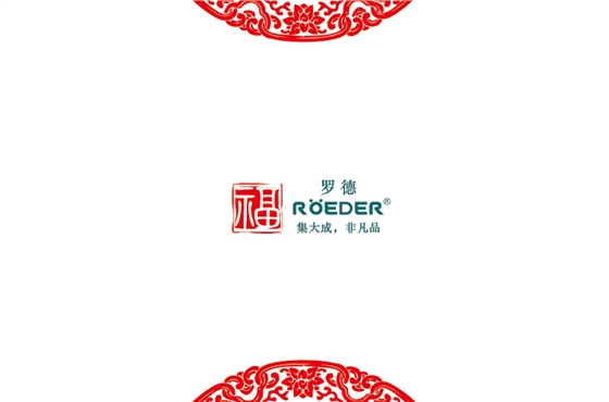 青島羅德通用機械設(shè)備有限公司恭祝全國合作伙伴新年吉祥，猴年大吉。