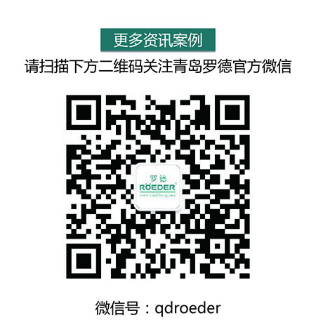 青島羅德官方微信20151111 青島羅德官方微信20151111