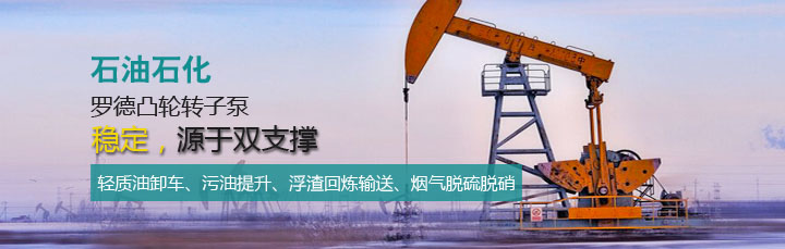 羅德石油石化應(yīng)用 羅德石油石化應(yīng)用